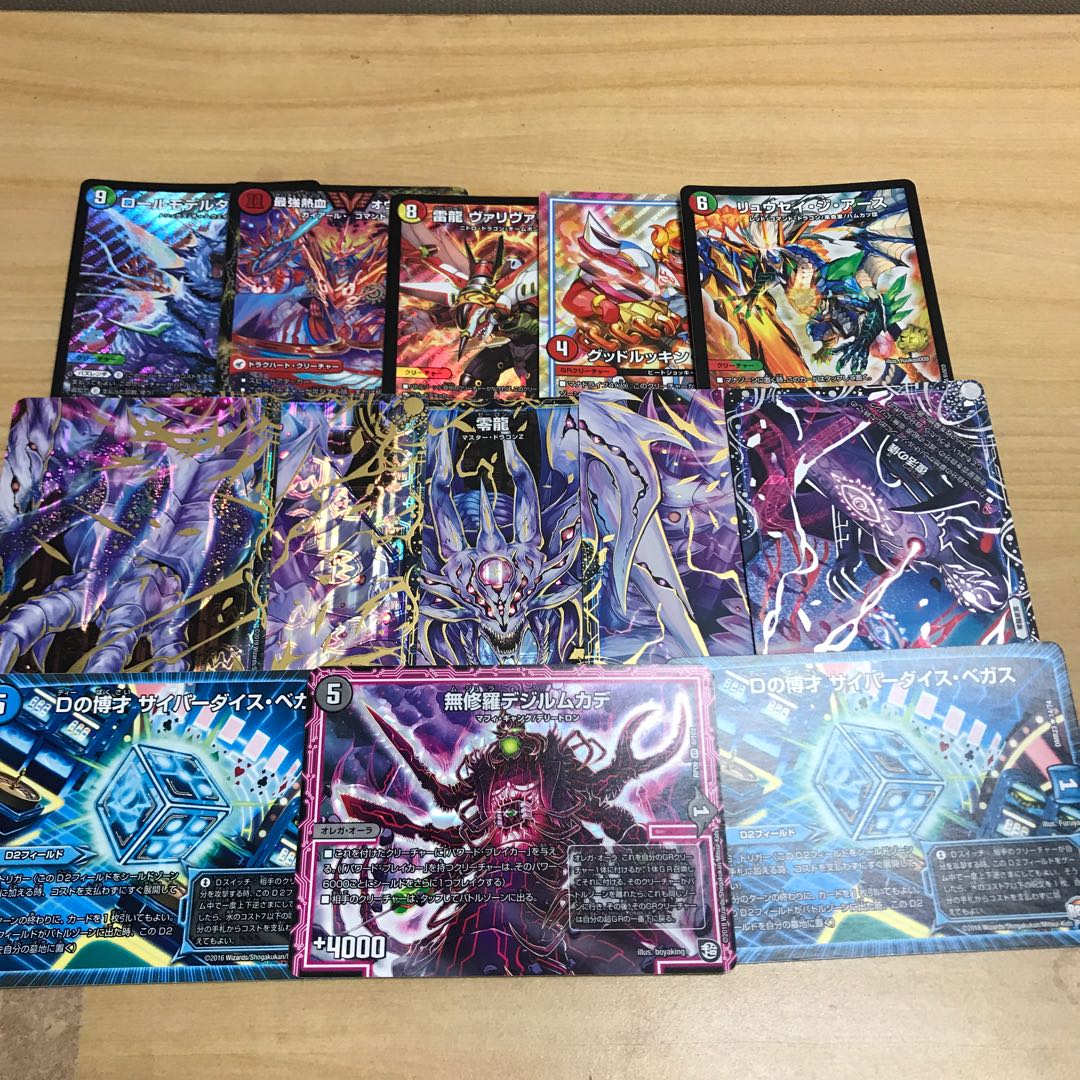 デュエルマスターズ