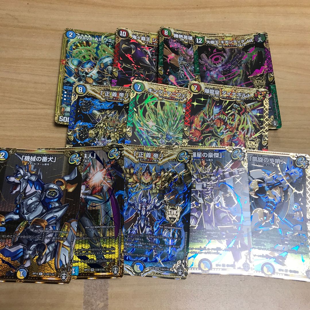 デュエルマスターズ