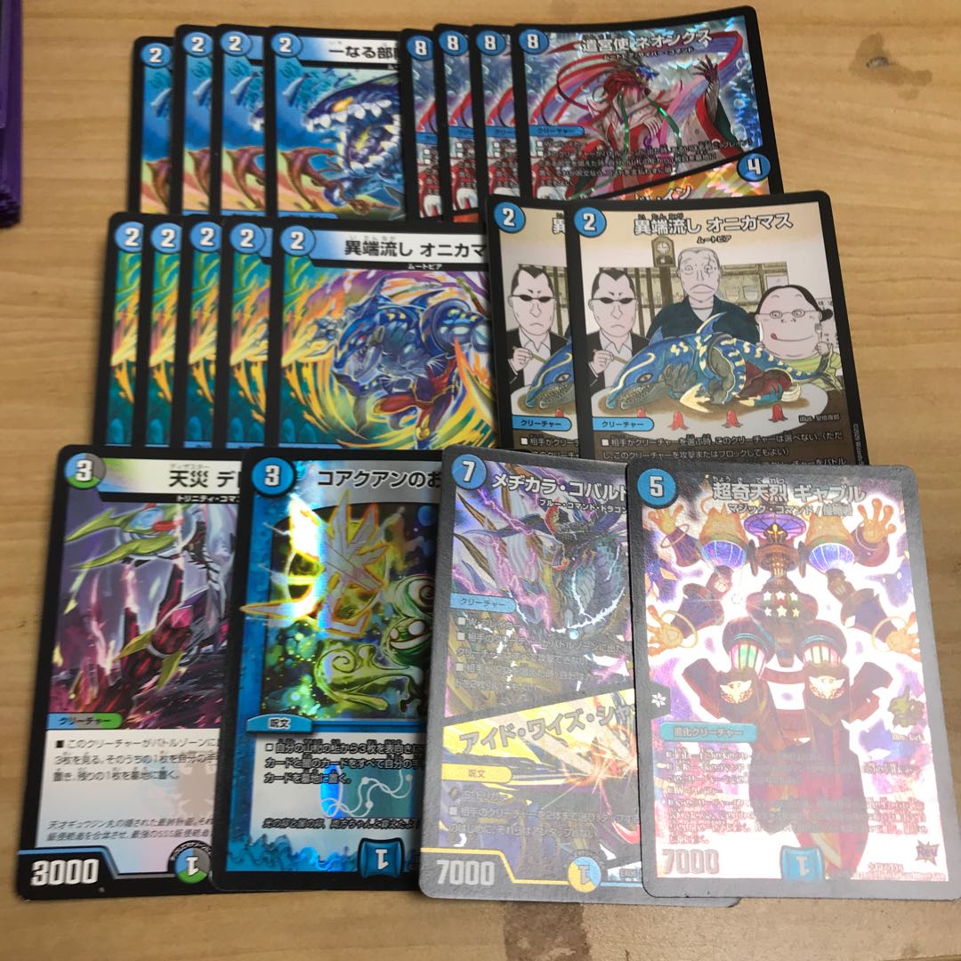 デュエルマスターズ