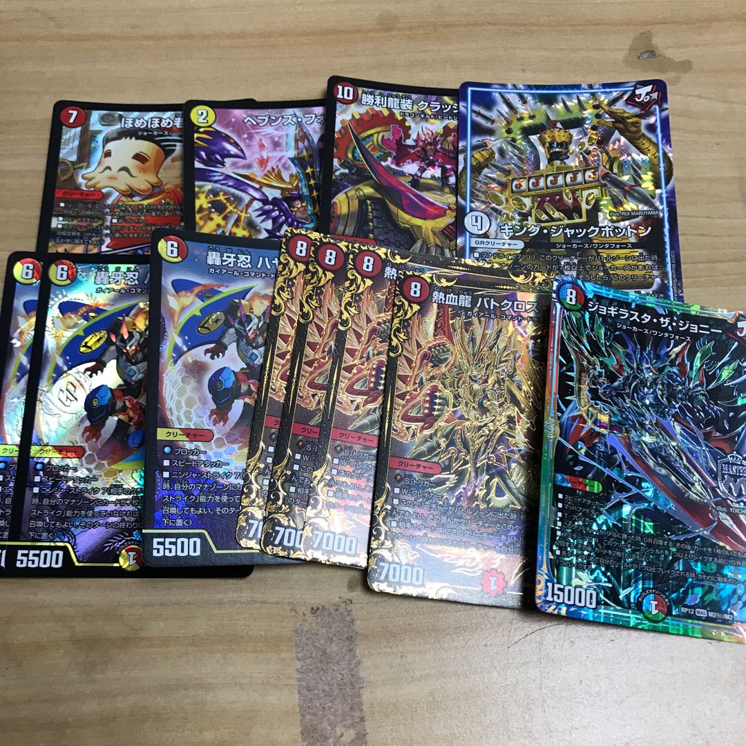 デュエルマスターズ