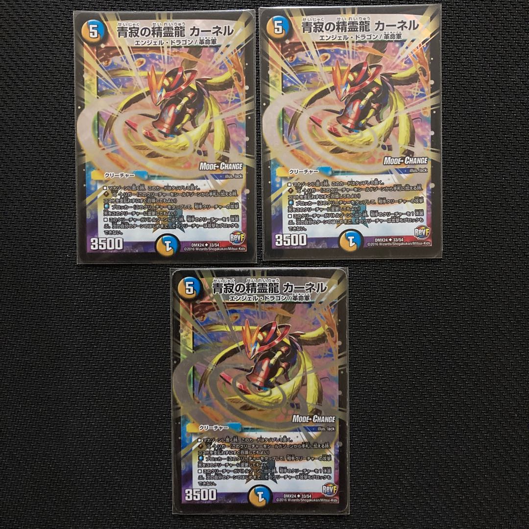 青寂の精霊龍 カーネル(MODE CHANGE) U-foil