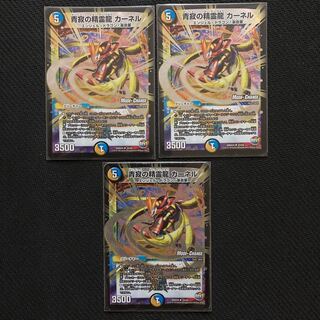 青寂の精霊龍 カーネル(MODE CHANGE) U-foil