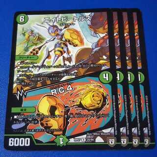 エイトビートルズ　4枚【管理記号a】