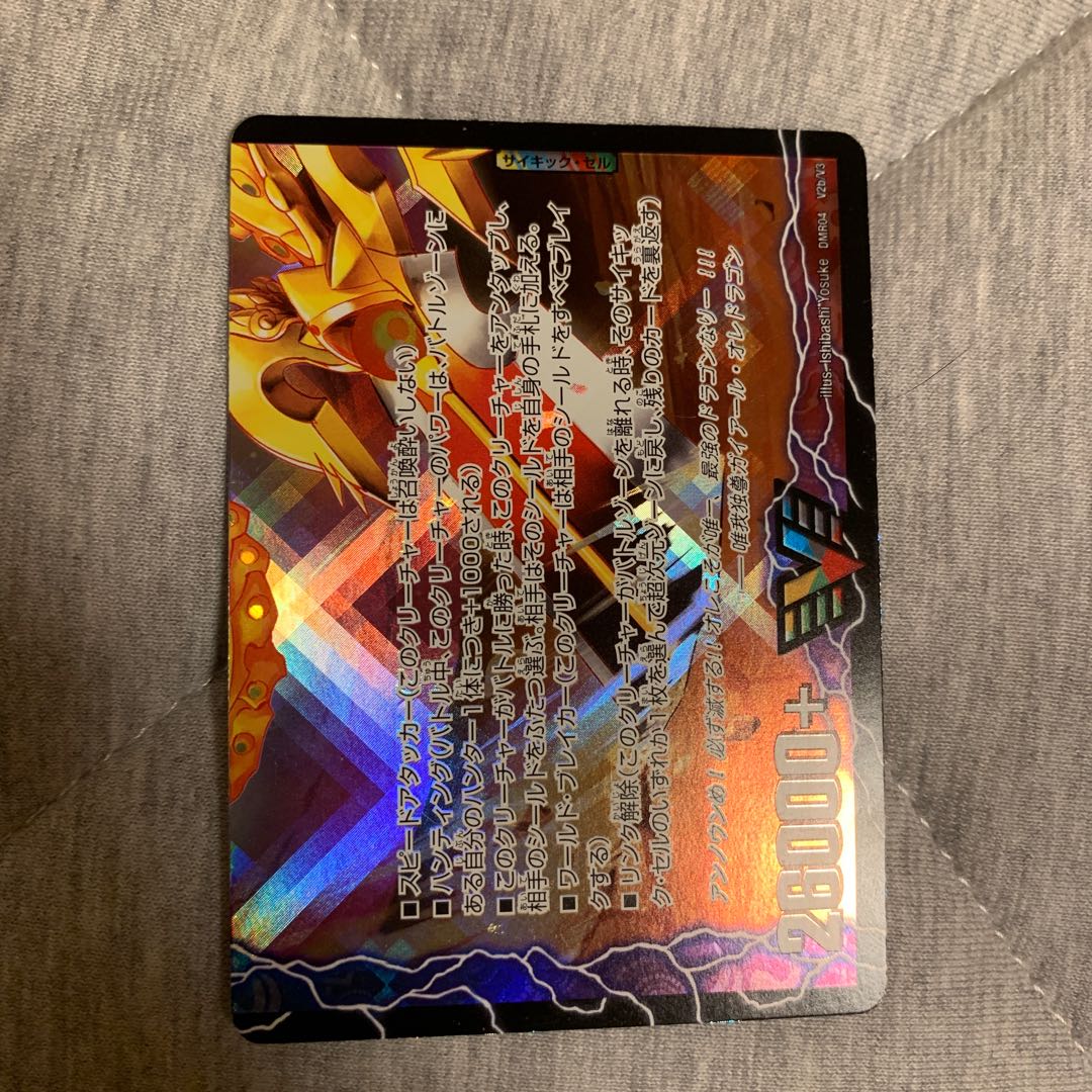 勝利のリュウセイ・カイザー｜唯我独尊ガイアール・オレドラゴン(下)