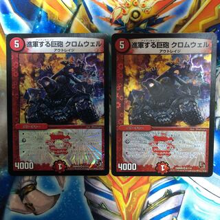 進軍する巨砲 クロムウェル 2枚セット