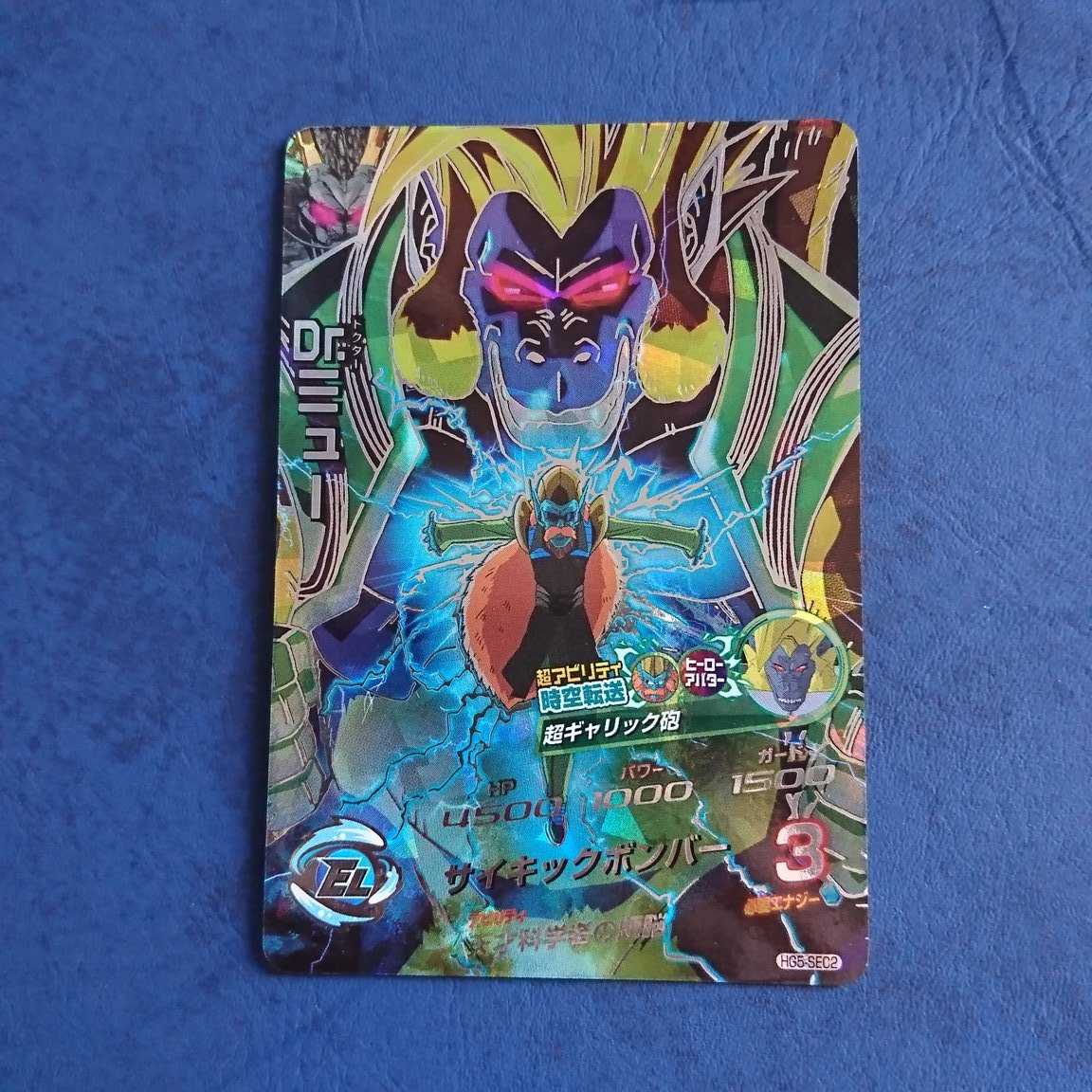 DBH GM5弾 SEC Dr.ミュー