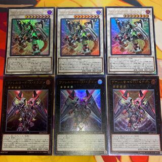 【6枚セット】ヴァレルロードSドラゴン&Xドラゴン