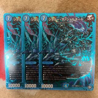 ジョリー・ザ・ジョルネード シク 2枚セット