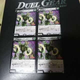 不敵怪人アンダケイン