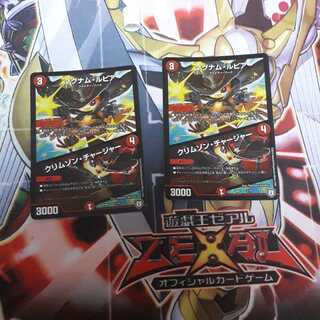 マグナム・ルピア｜クリムゾン・チャージャー