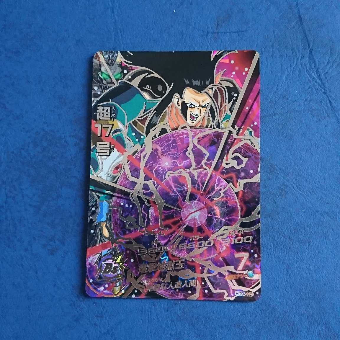 【専用商品】DBH  SEC2枚セット