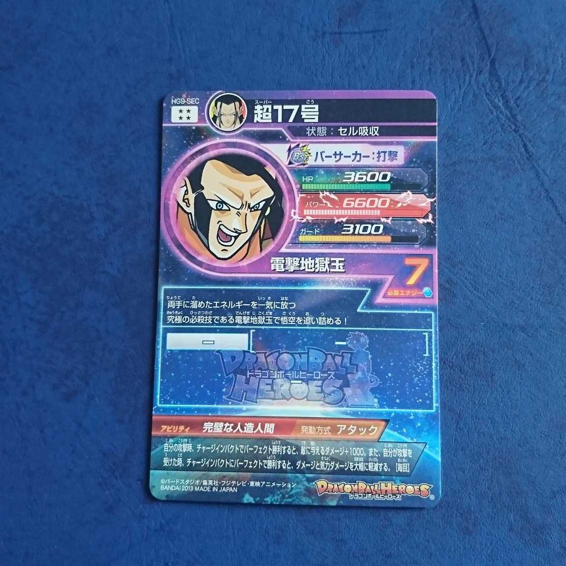 【専用商品】DBH  SEC2枚セット