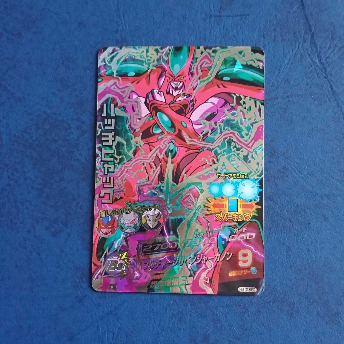 【専用商品】DBH  SEC2枚セット