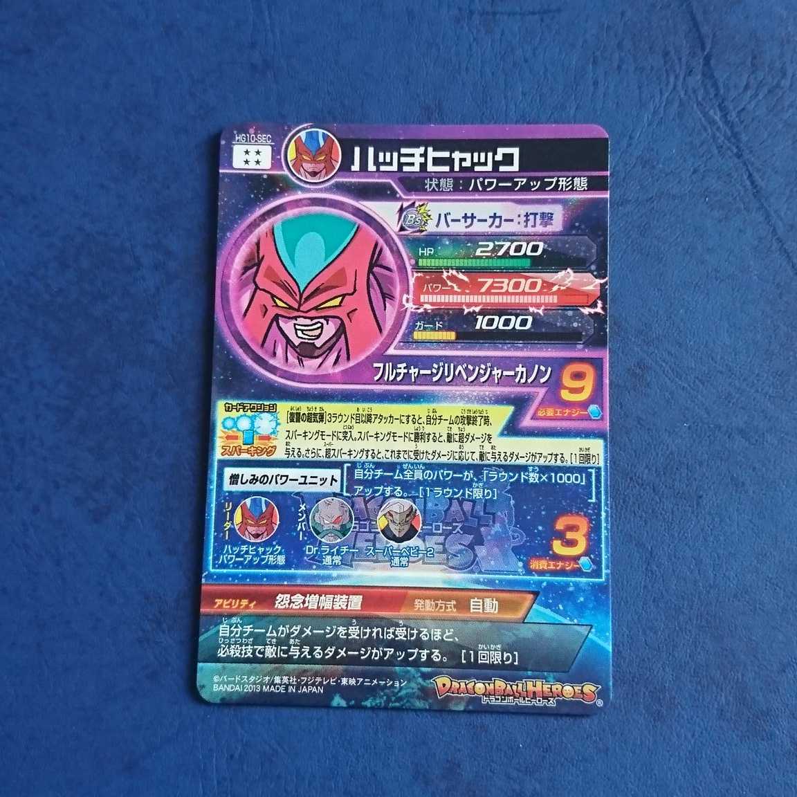 【専用商品】DBH  SEC2枚セット