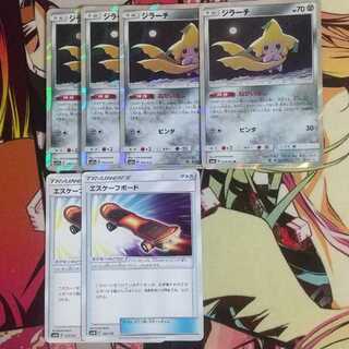 ジラーチ 4枚 エスケープボード 2枚