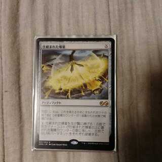 仕組まれた爆薬