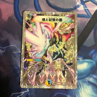 魂と記憶の盾 1枚 傷あり ①