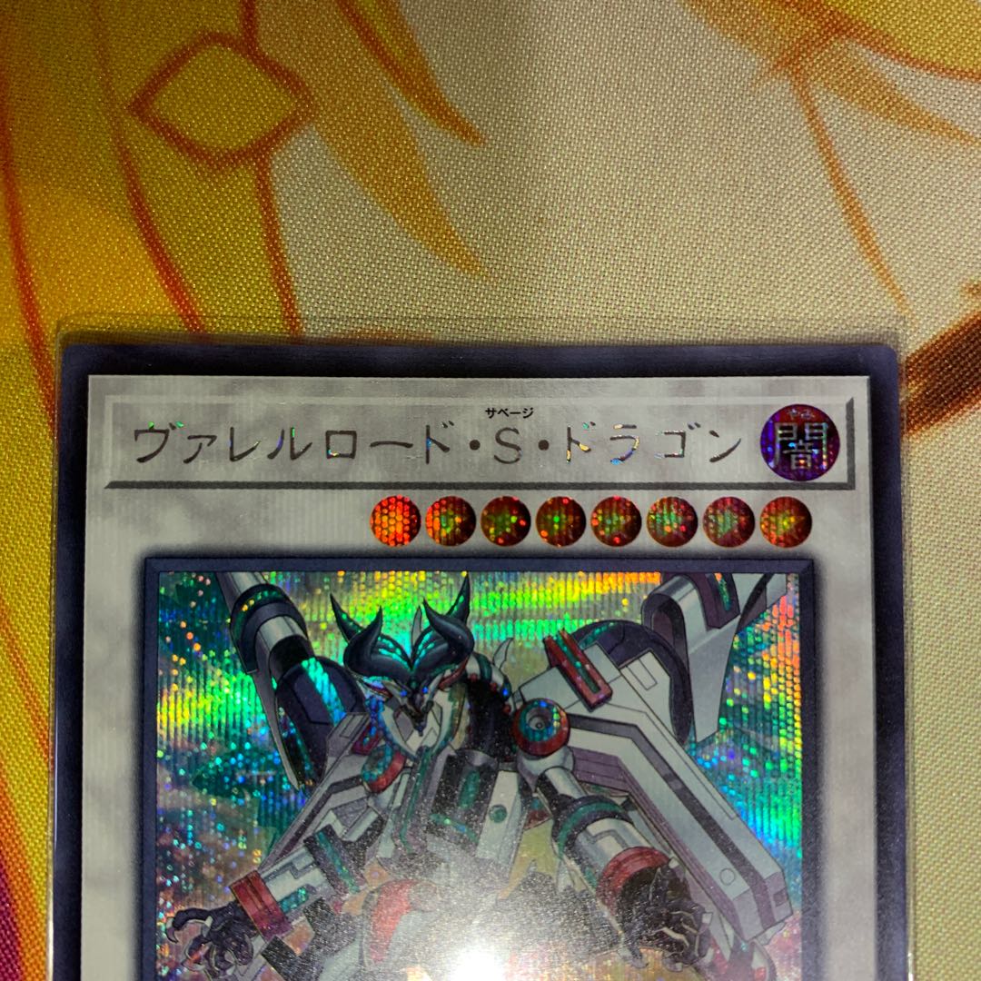 【シークレット・レリーフ3枚セット】ヴァレルロードSドラゴン