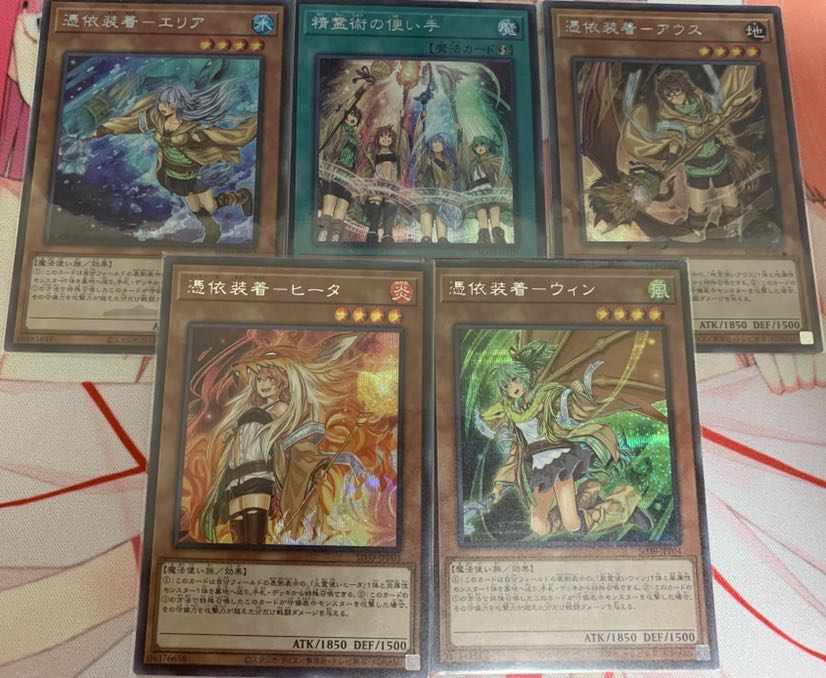 憑依装着- 新規イラスト 絵違い シークレット　精霊術の使い手