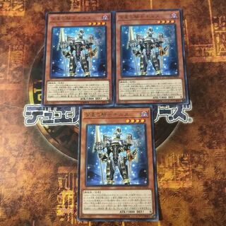 遊戯王★宵星の騎士ギルス★レア三枚★