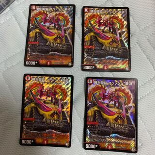 勝利龍装 クラッシュ“覇道” 、必駆蛮触礼亞　4枚セット