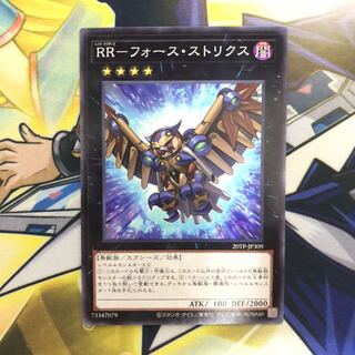 RR-フォース・ストリクス N 1枚
