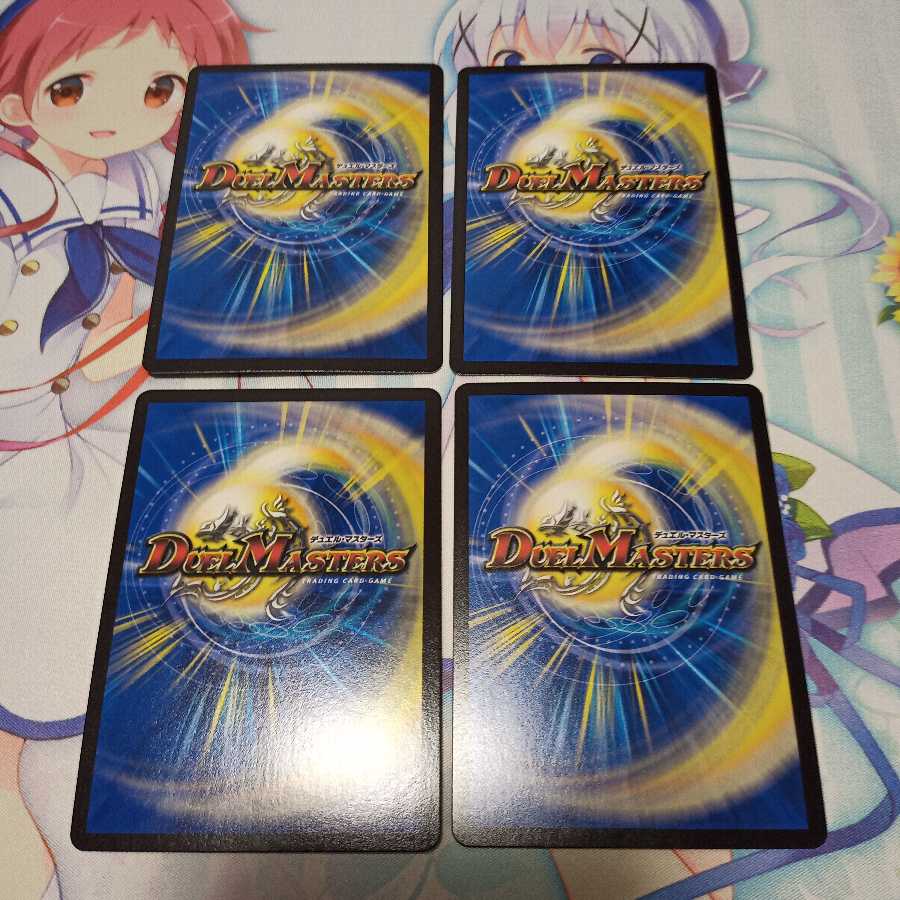 GOOOSOKU・ザボンバ  4枚