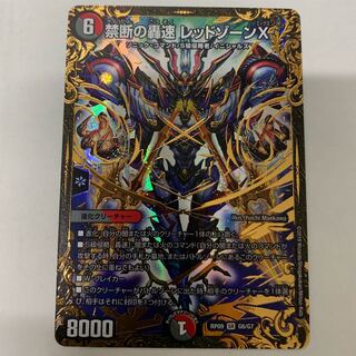 禁断の轟速レッドゾーンX