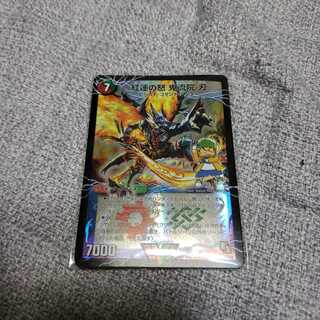 紅蓮の怒 鬼流院 刃｜バンカラ大親分 メンチ斬ルゾウ(上)