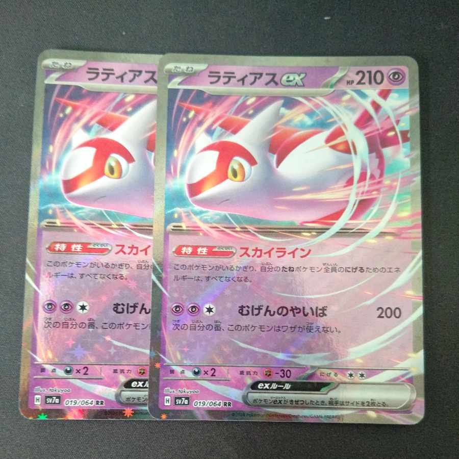 Latiasex RR 019/064 Set of 2