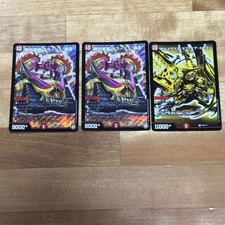 Bormetheus Sapphire Dragon + Victory Dragon Crash "High Road