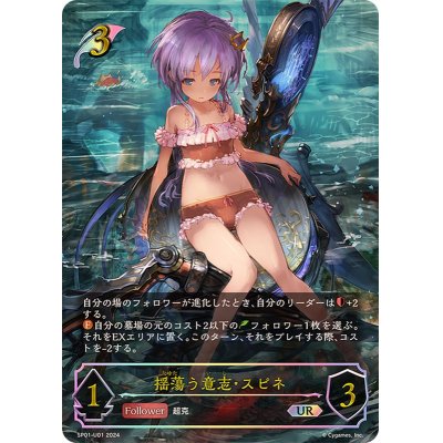 シャドウバースエボルヴ 揺蕩う意志スピネ UR シャドウバースエボルヴ 揺蕩う意志スピネ UR - メルカリ