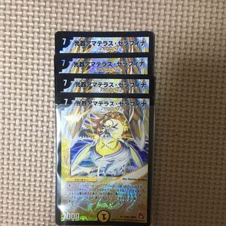 光器アマテラスセラフィナ