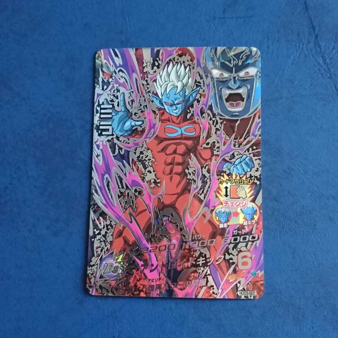 DBH GDM3弾 SEC ミラ