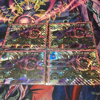 卍∞ ジ・エンデザーク ∞卍　即日発送