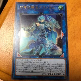 双穹の騎士アストラム UR