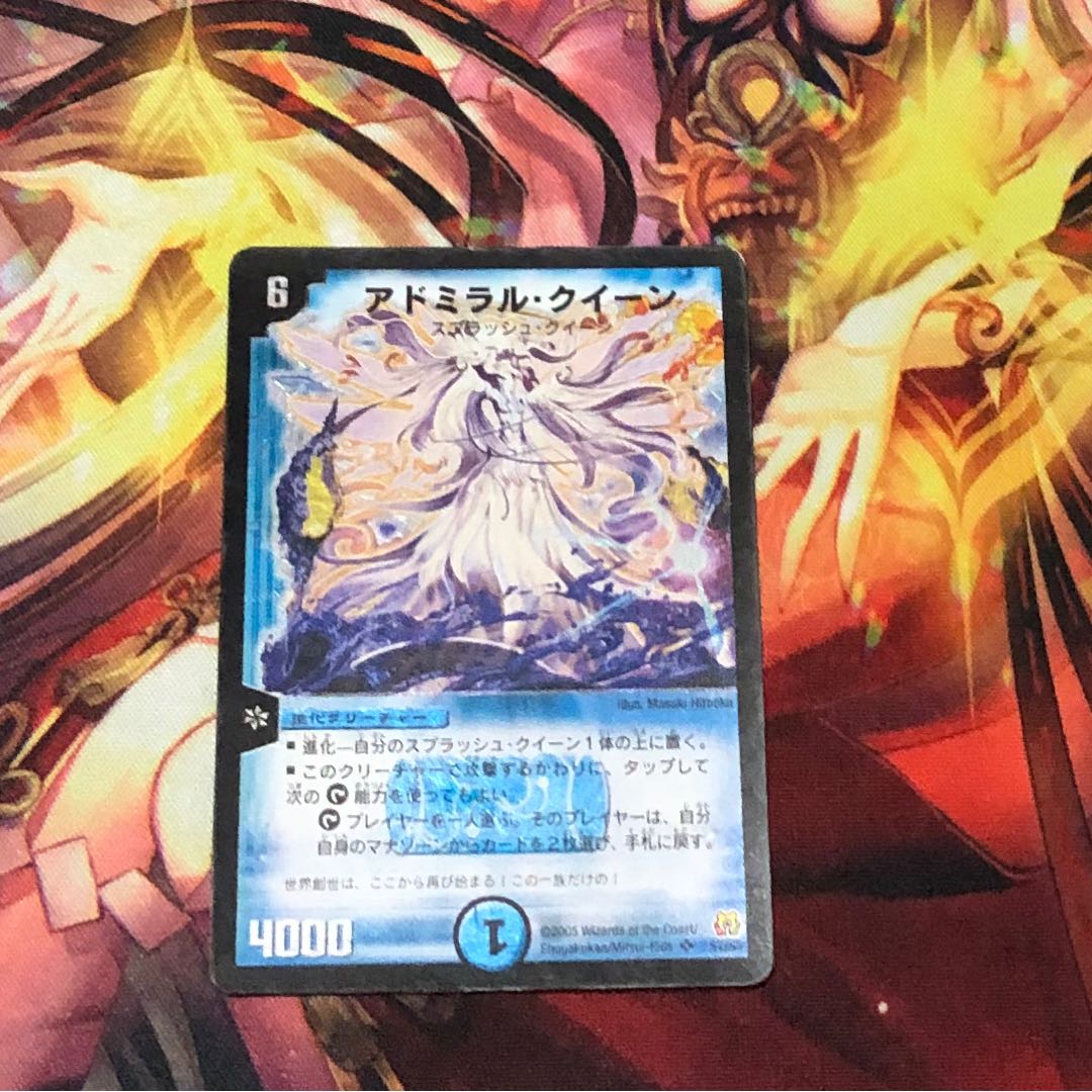 アドミラル・クイーン