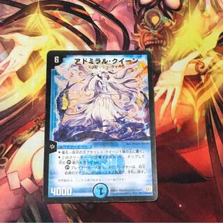 アドミラル・クイーン