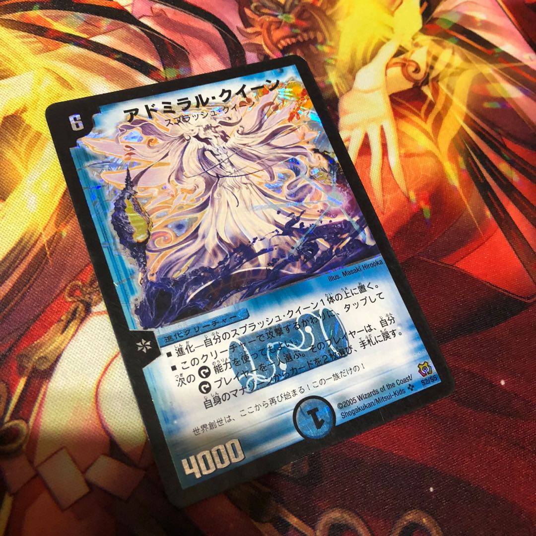 アドミラル・クイーン