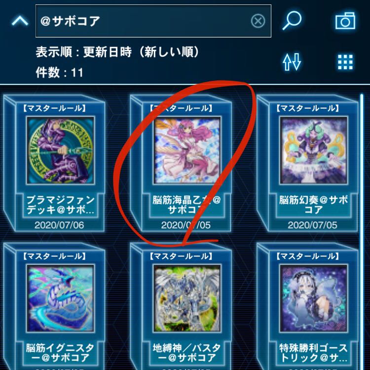 海晶乙女バジェガエルデッキ　ガチデッキ　スリーブ