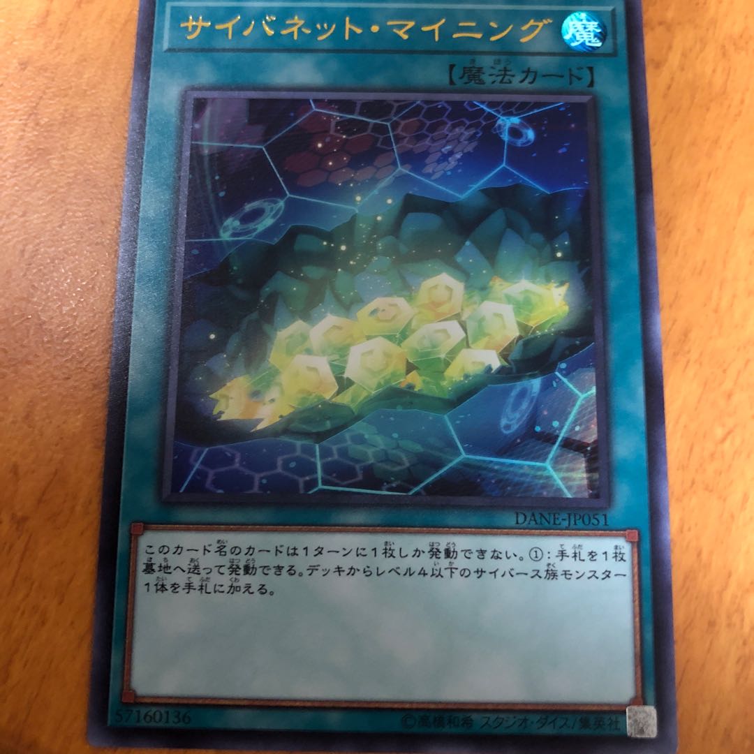 サイバネット・マイニング UR