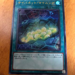 サイバネット・マイニング UR