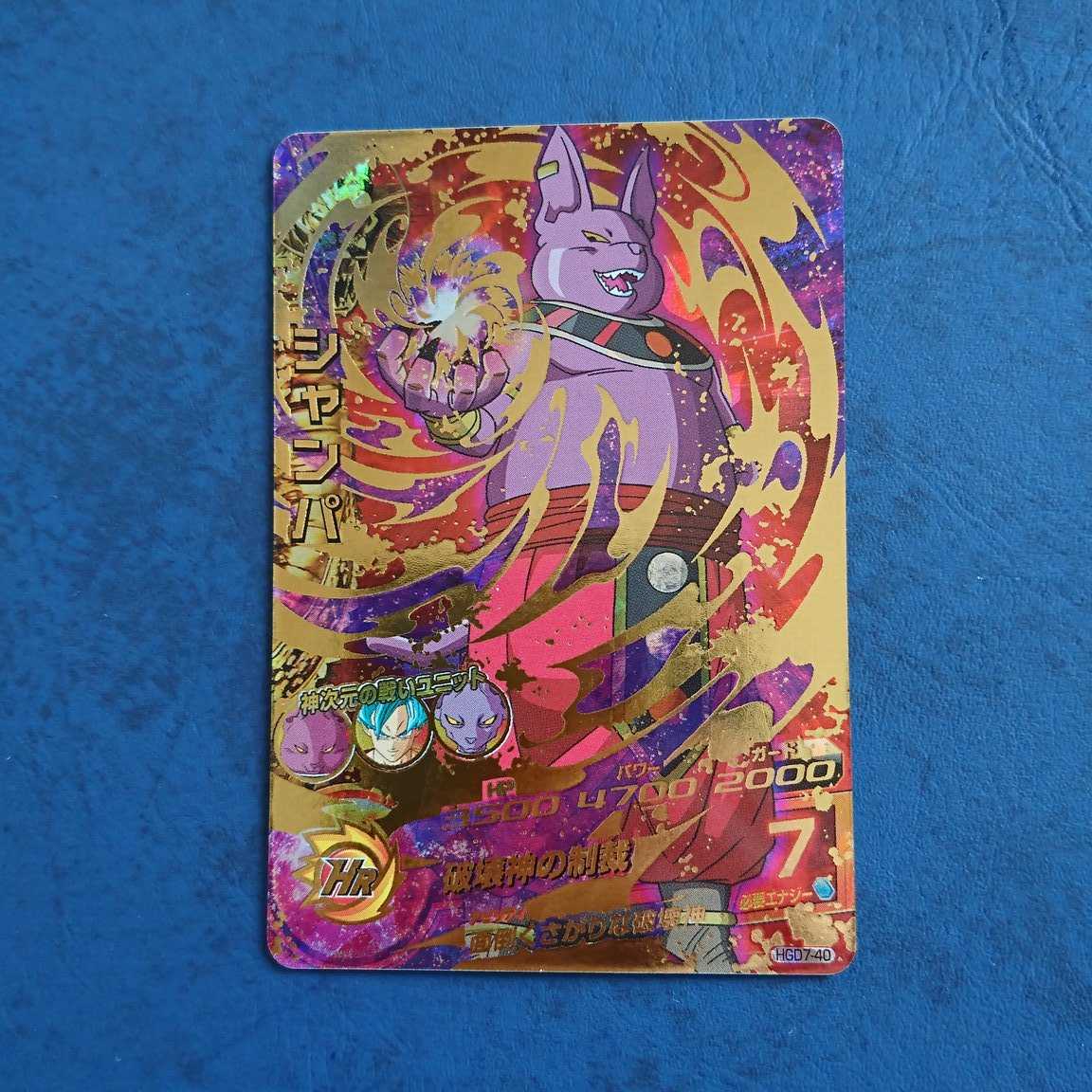 【専用商品】DBH  GDM7弾  UR  シャンパ