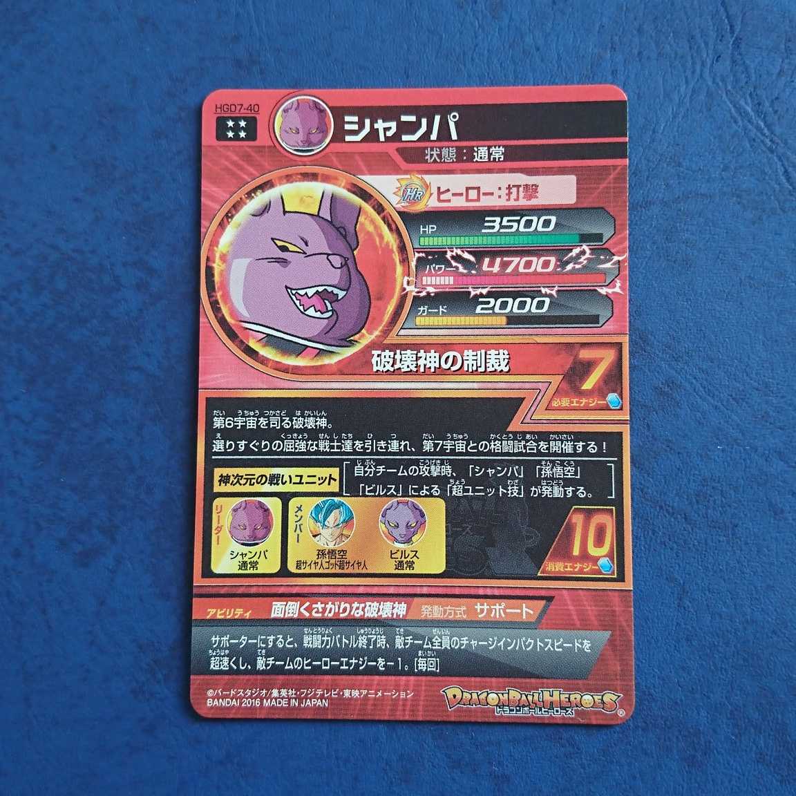 【専用商品】DBH  GDM7弾  UR  シャンパ