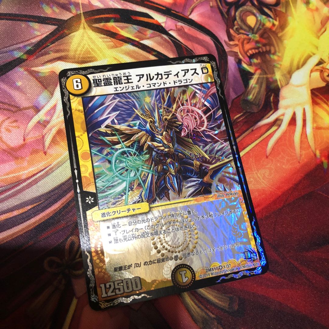 聖霊龍王 アルカディアスD