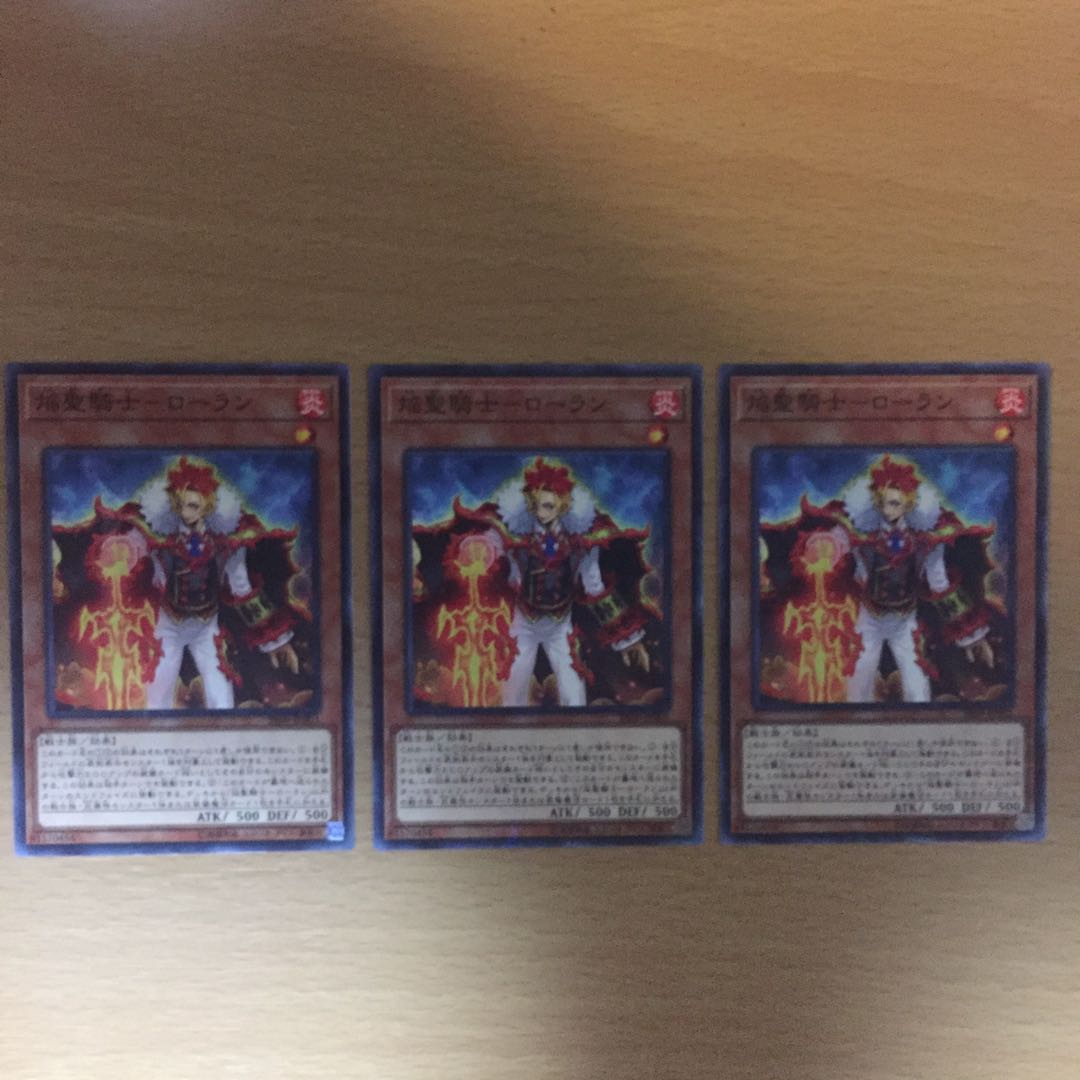 焔聖騎士-ローラン 3枚
