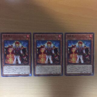 焔聖騎士-ローラン 3枚