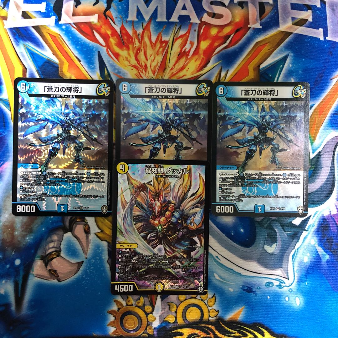 緑知銀ダッカル 蒼刀の輝将 セット