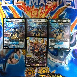 緑知銀ダッカル 蒼刀の輝将 セット