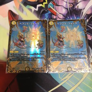 ヘブンズ・フォース(ウルトラゴールデンカード仕様)